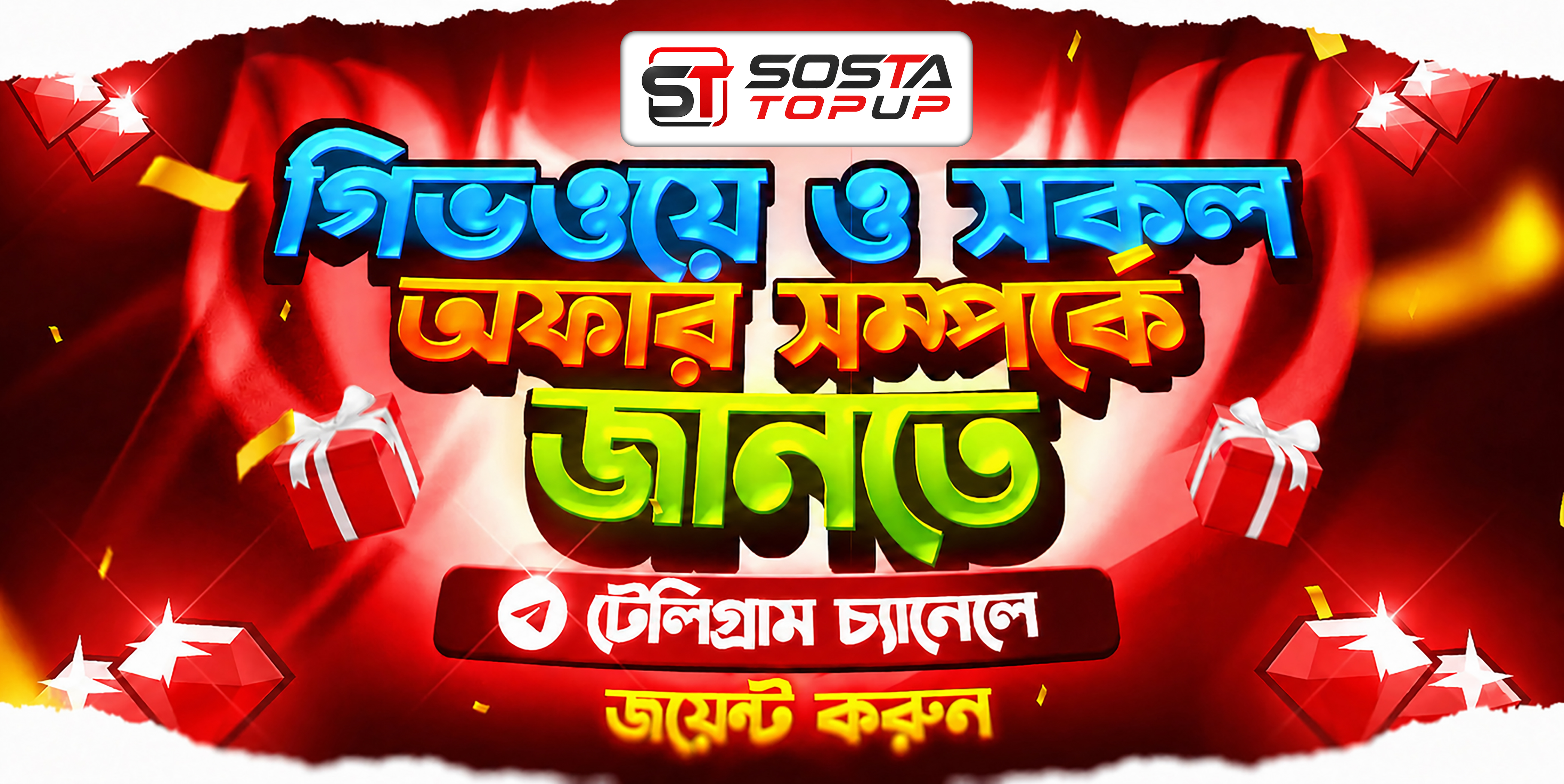Special Offer Banner